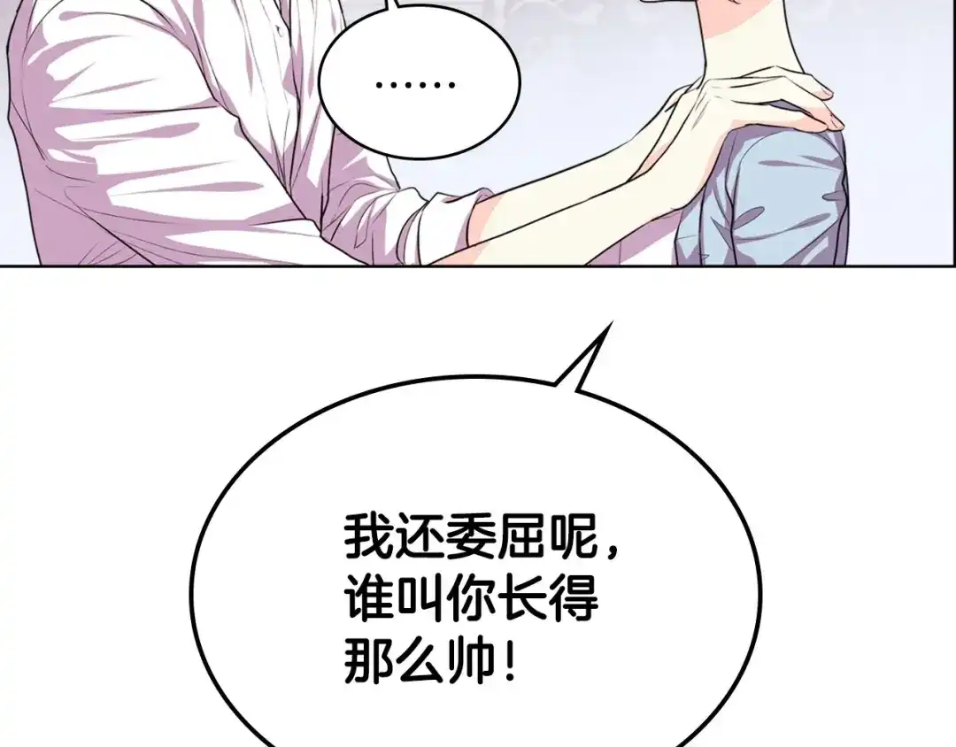 《恶毒配角的美德》第34话 诅咒魔法 第48页