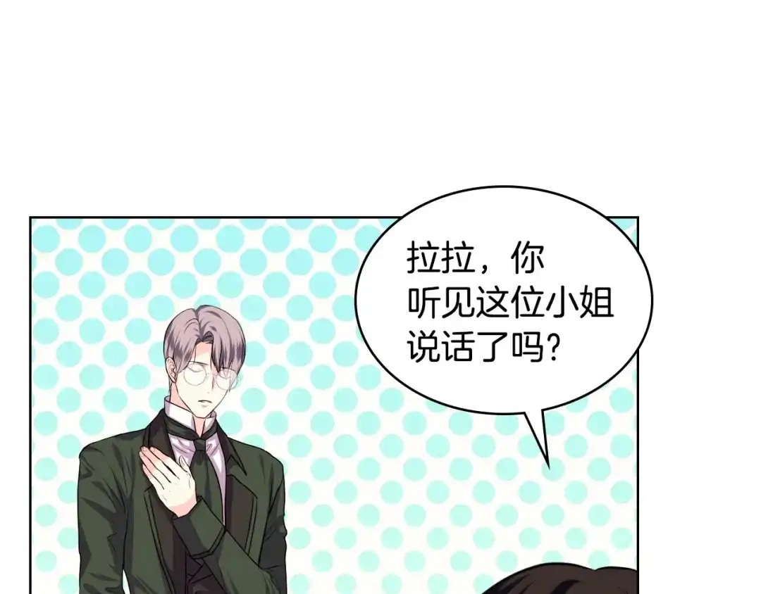 《恶毒配角的美德》第34话 诅咒魔法 第79页