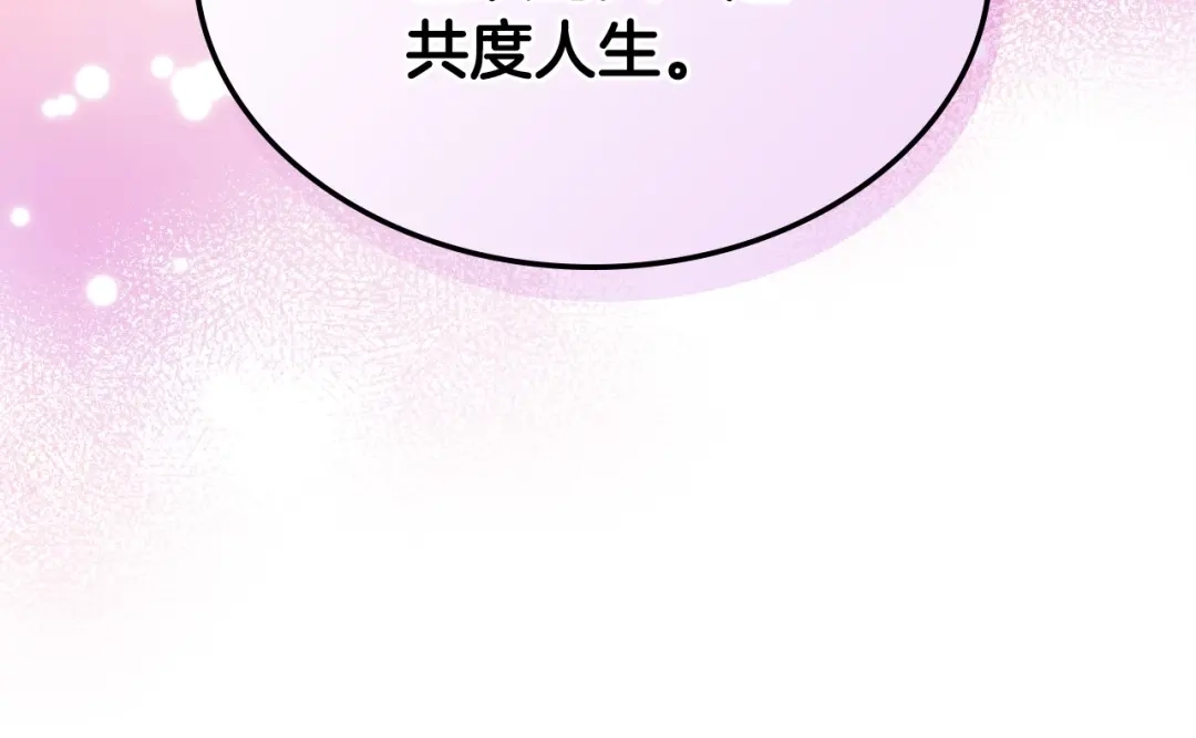 《恶毒配角的美德》第34话 诅咒魔法 第63页