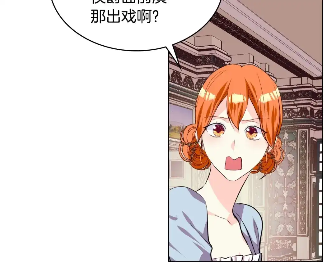 《恶毒配角的美德》第34话 诅咒魔法 第53页