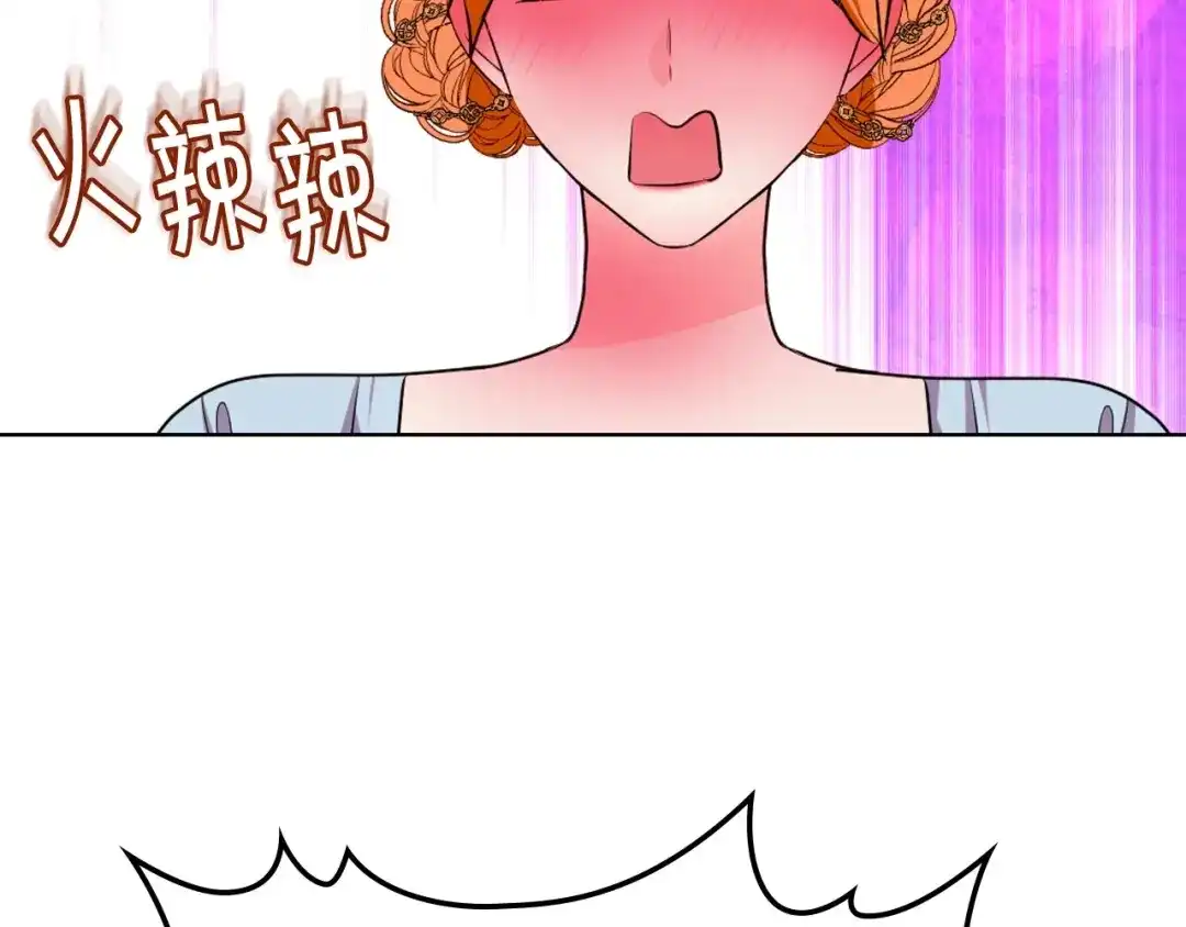 《恶毒配角的美德》第34话 诅咒魔法 第22页