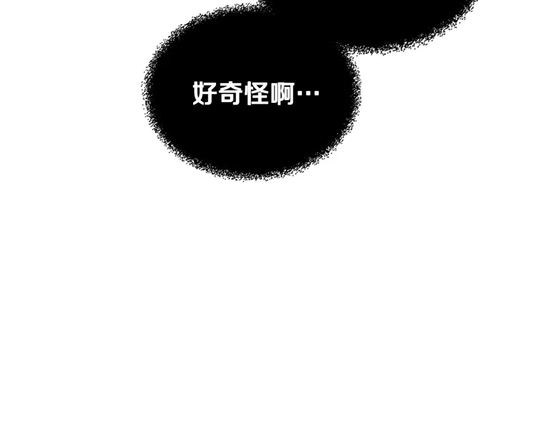 《恶毒配角的美德》第34话 诅咒魔法 第93页