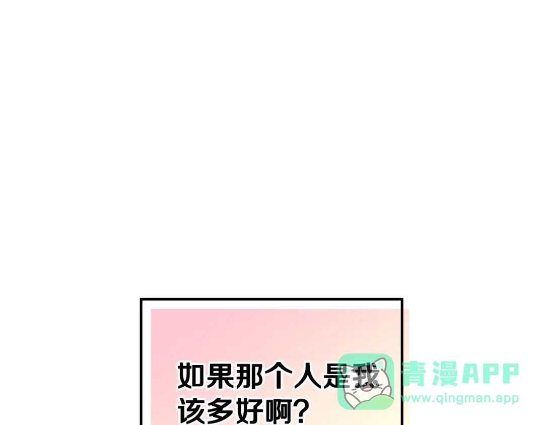 《恶毒配角的美德》第34话 诅咒魔法 第66页