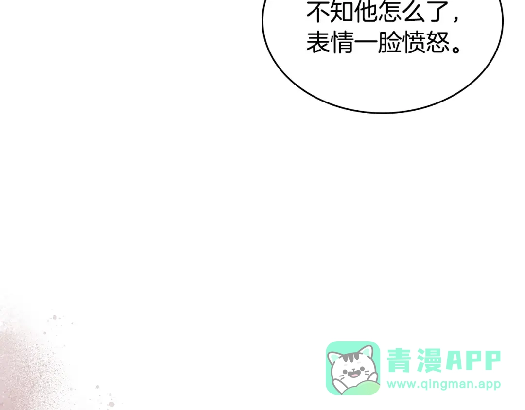 《恶毒配角的美德》第34话 诅咒魔法 第56页