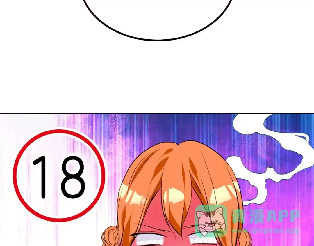 《恶毒配角的美德》第34话 诅咒魔法 第21页