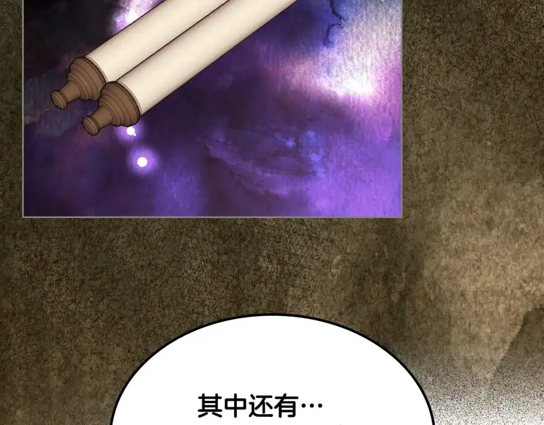 《恶毒配角的美德》第35话 这是一本推理小说！ 第85页