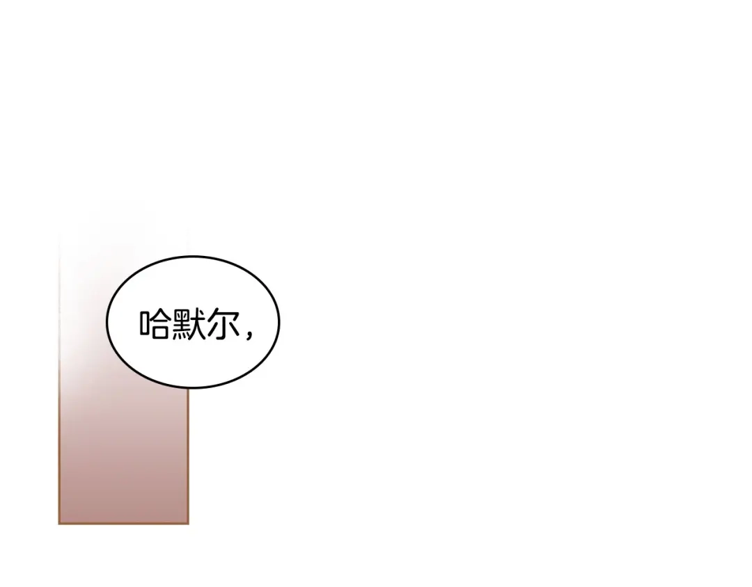 《恶毒配角的美德》第35话 这是一本推理小说！ 第128页