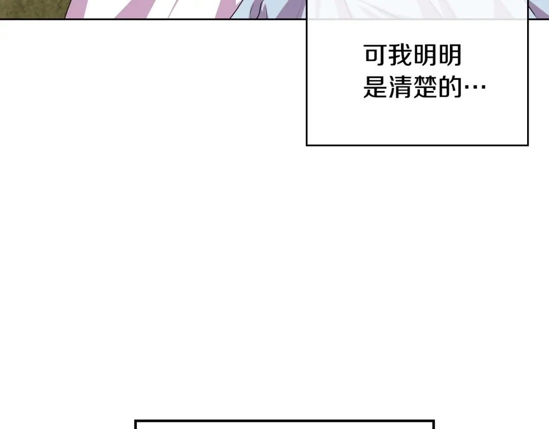 《恶毒配角的美德》第35话 这是一本推理小说！ 第39页