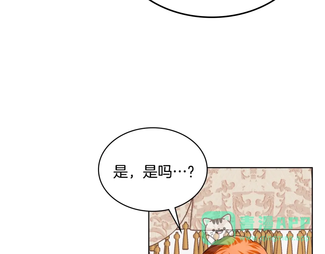 《恶毒配角的美德》第35话 这是一本推理小说！ 第116页