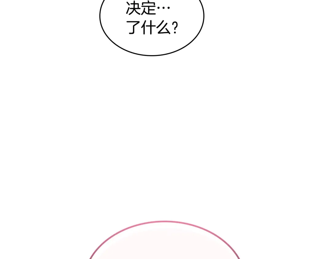 《恶毒配角的美德》第35话 这是一本推理小说！ 第132页