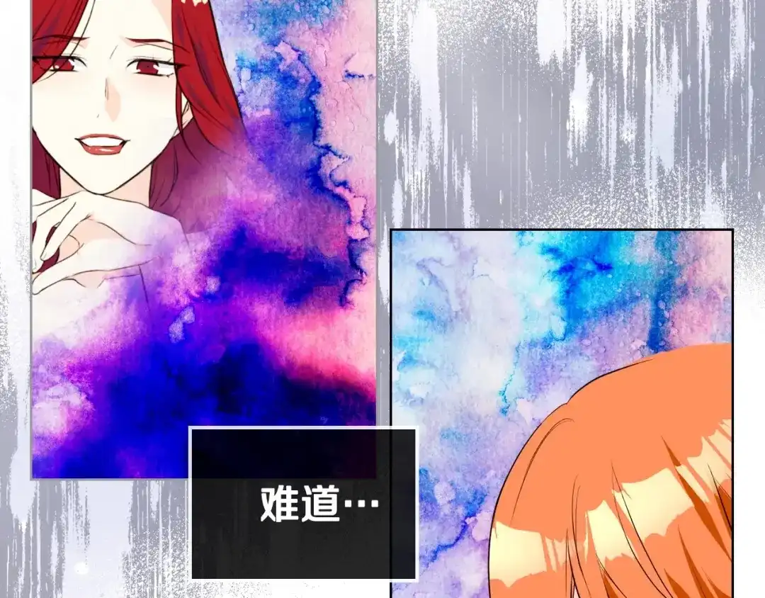 《恶毒配角的美德》第35话 这是一本推理小说！ 第14页