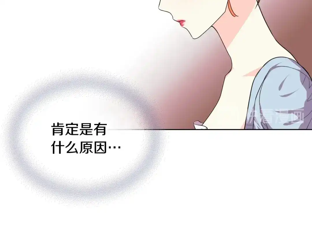 《恶毒配角的美德》第35话 这是一本推理小说！ 第12页