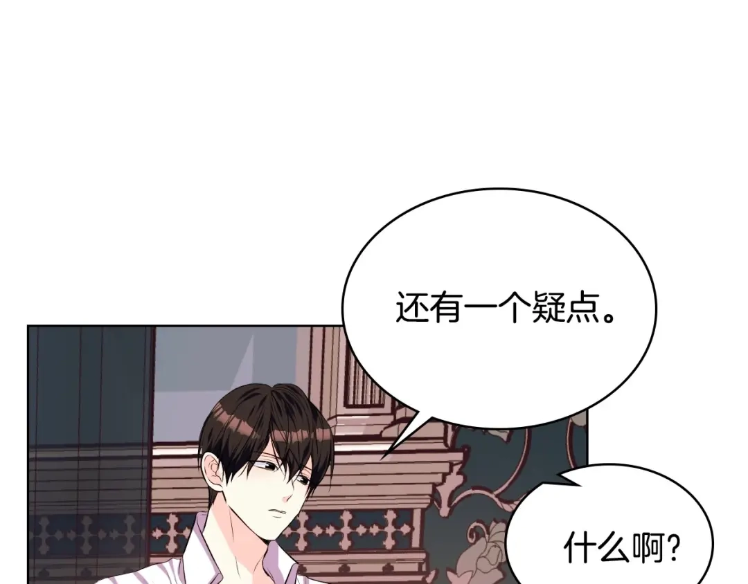 《恶毒配角的美德》第35话 这是一本推理小说！ 第19页