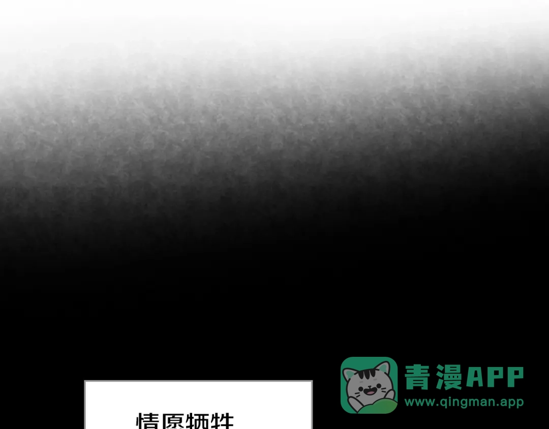 《恶毒配角的美德》第35话 这是一本推理小说！ 第1页