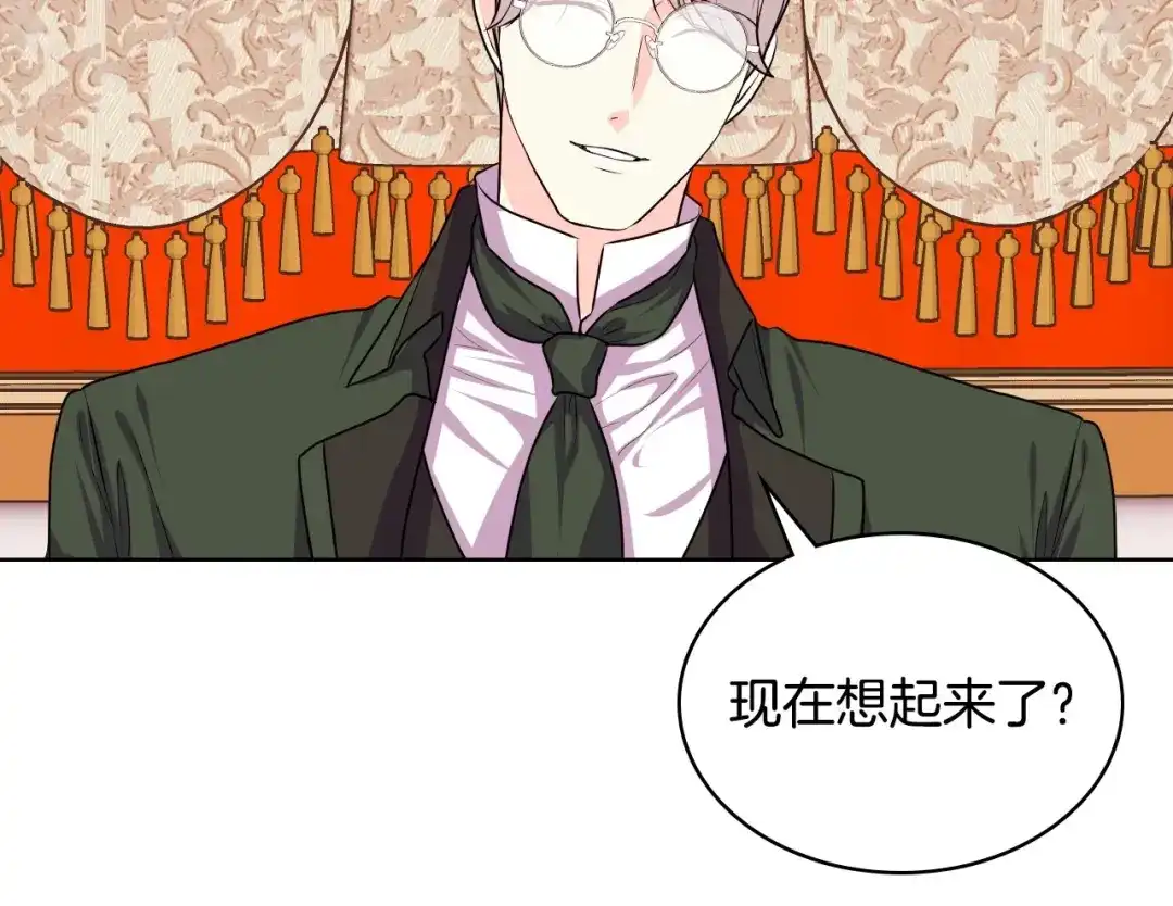 《恶毒配角的美德》第35话 这是一本推理小说！ 第64页