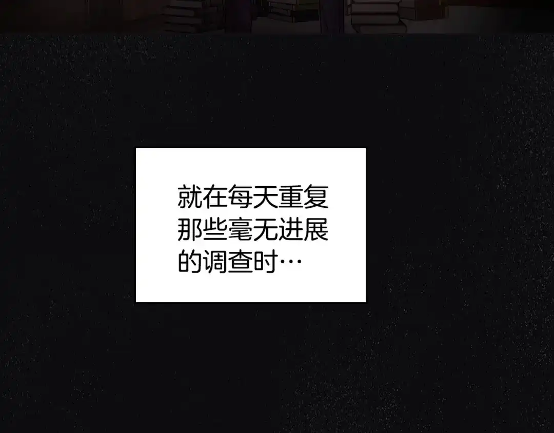 《恶毒配角的美德》第35话 这是一本推理小说！ 第79页