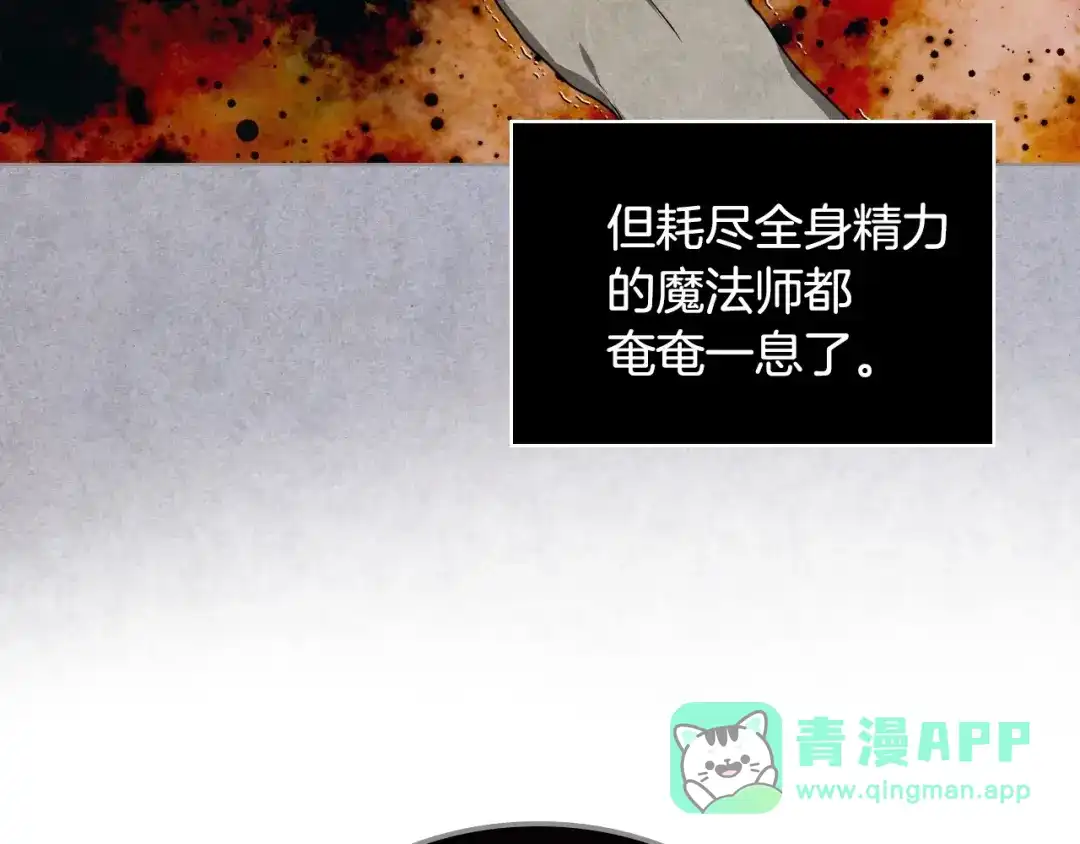 《恶毒配角的美德》第35话 这是一本推理小说！ 第96页
