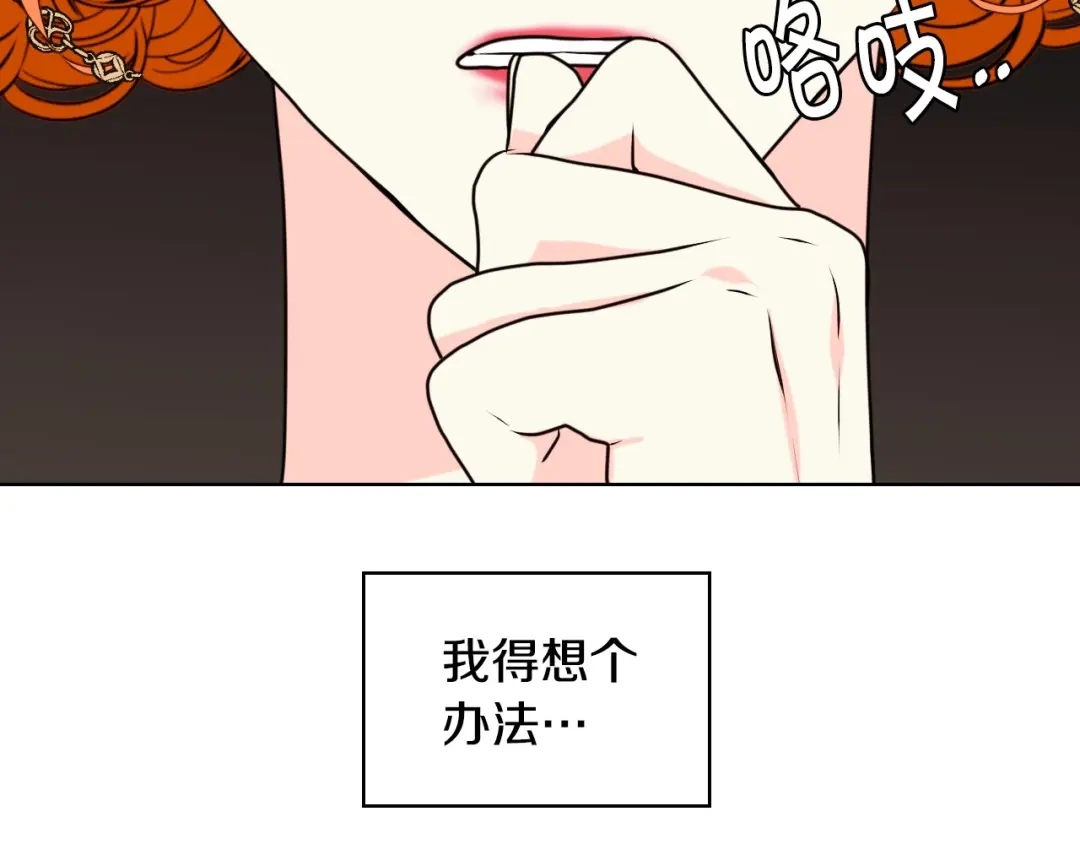 《恶毒配角的美德》第35话 这是一本推理小说！ 第124页