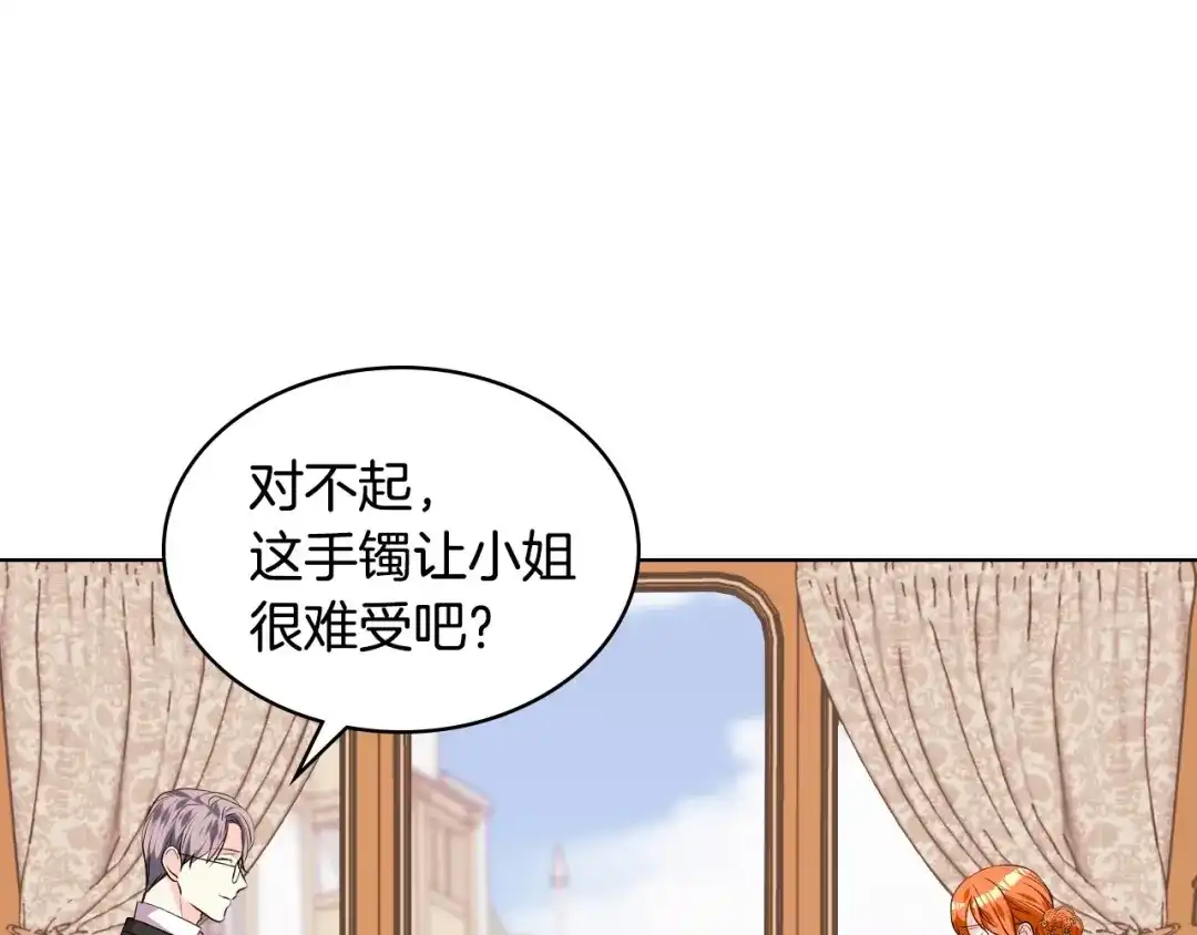 《恶毒配角的美德》第35话 这是一本推理小说！ 第65页