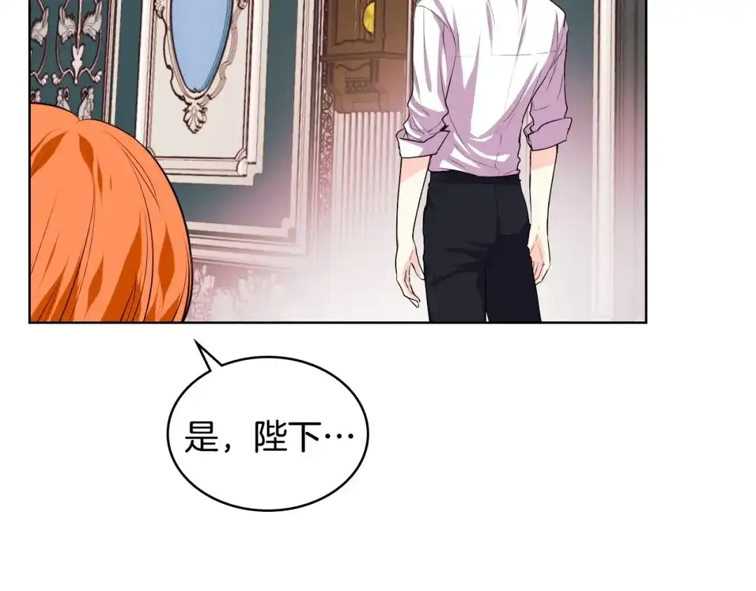 《恶毒配角的美德》第35话 这是一本推理小说！ 第33页