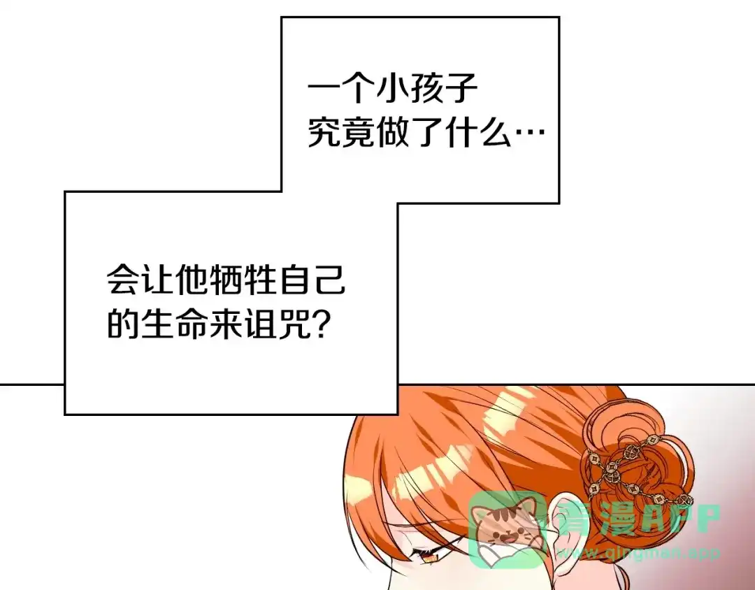 《恶毒配角的美德》第35话 这是一本推理小说！ 第11页