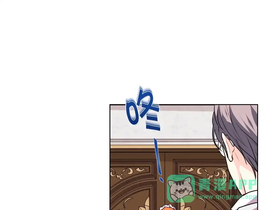《恶毒配角的美德》第36话 第一次，好紧张… 第51页