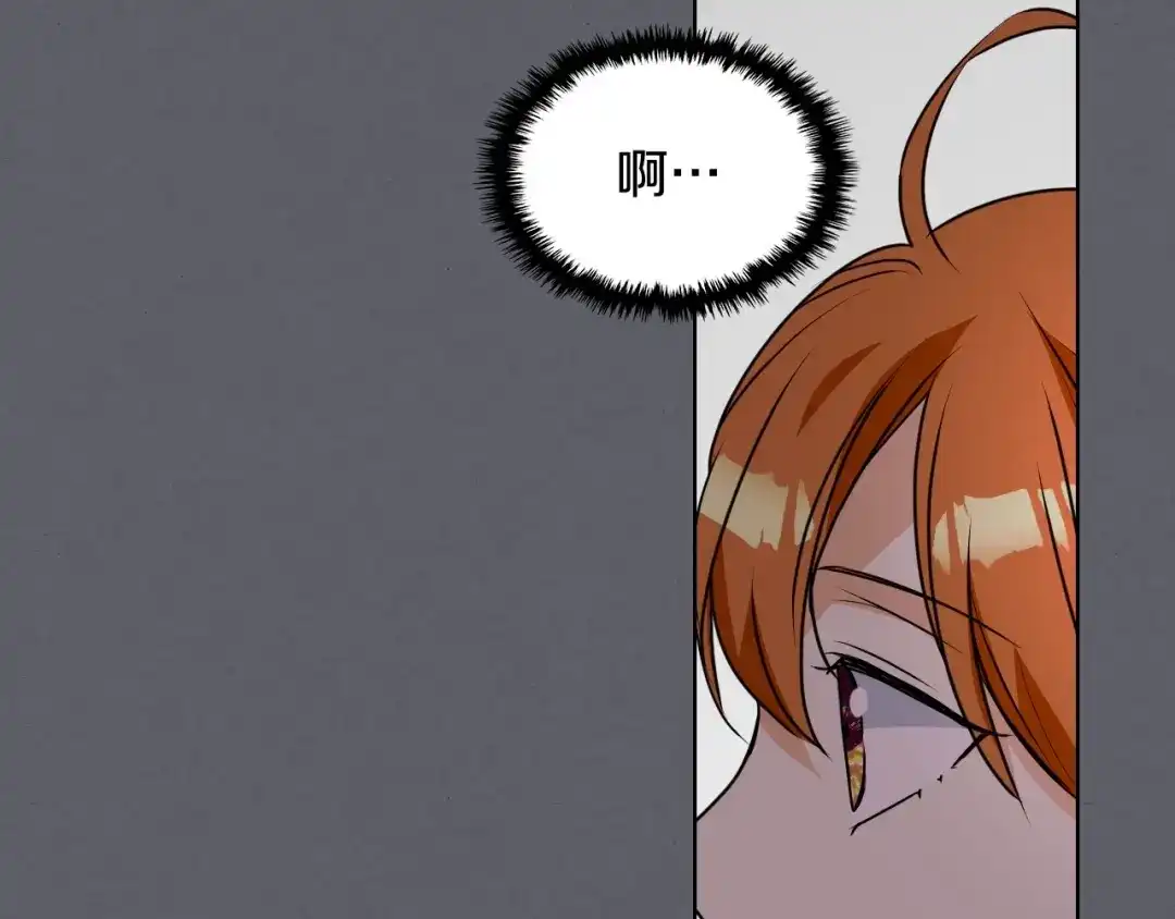 《恶毒配角的美德》第36话 第一次，好紧张… 第104页