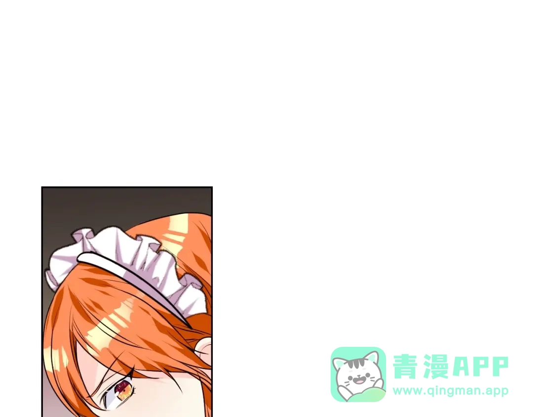《恶毒配角的美德》第36话 第一次，好紧张… 第26页