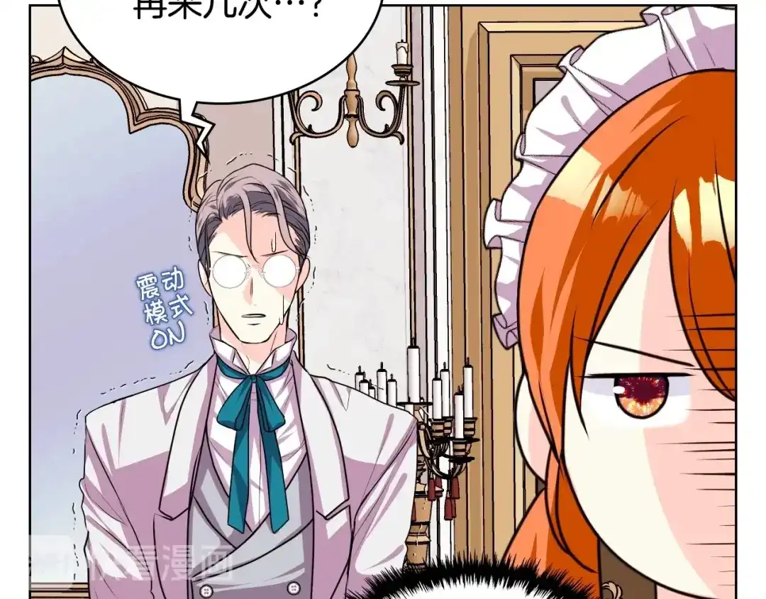 《恶毒配角的美德》第36话 第一次，好紧张… 第57页