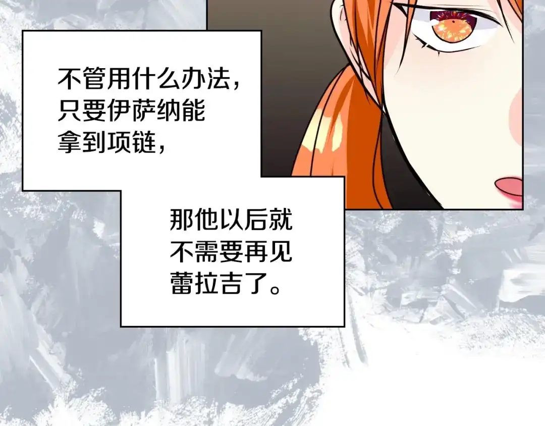 《恶毒配角的美德》第36话 第一次，好紧张… 第34页