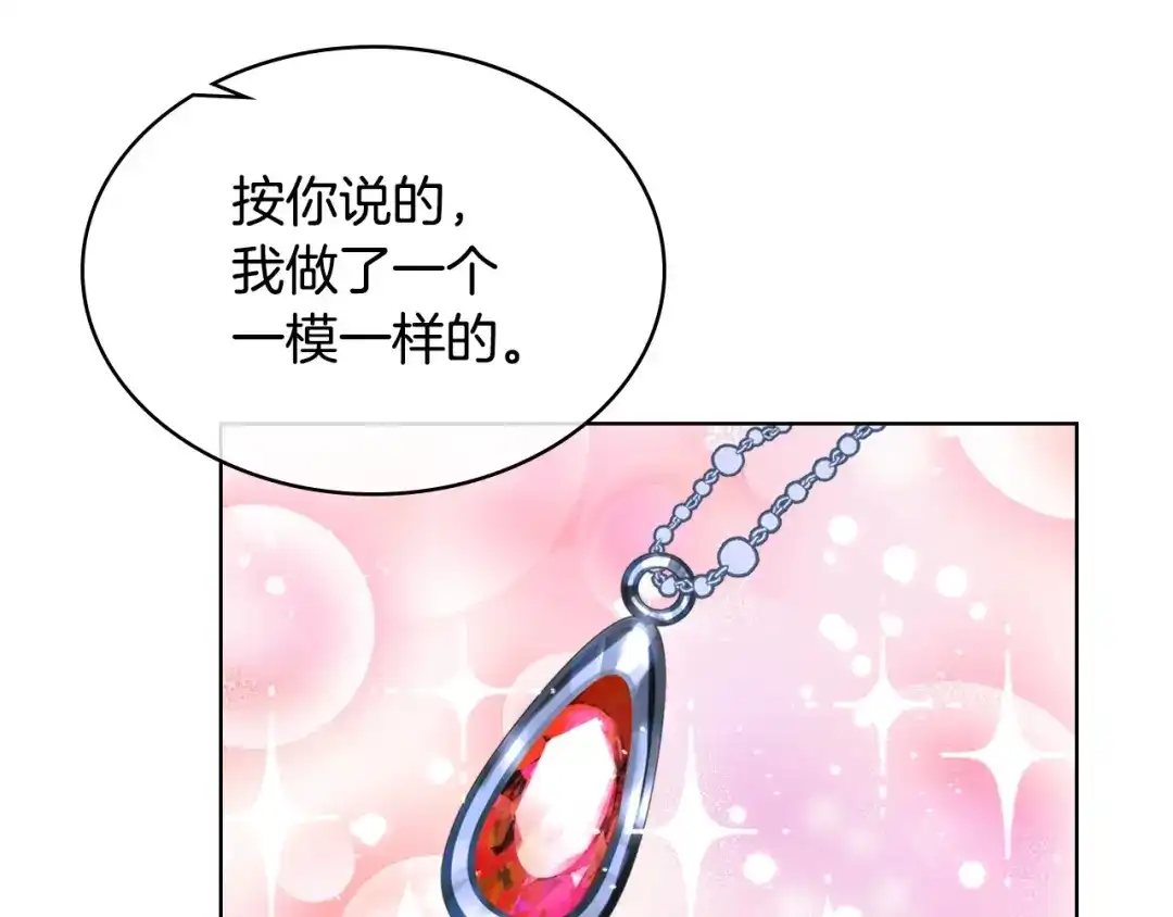 《恶毒配角的美德》第36话 第一次，好紧张… 第19页