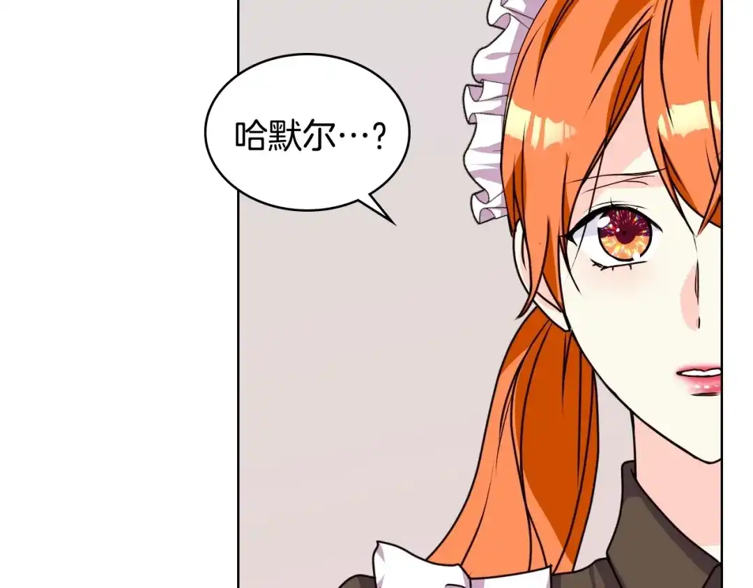 《恶毒配角的美德》第36话 第一次，好紧张… 第83页