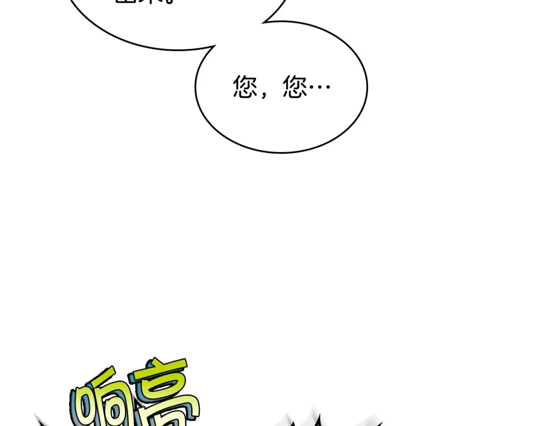 《恶毒配角的美德》第36话 第一次，好紧张… 第72页