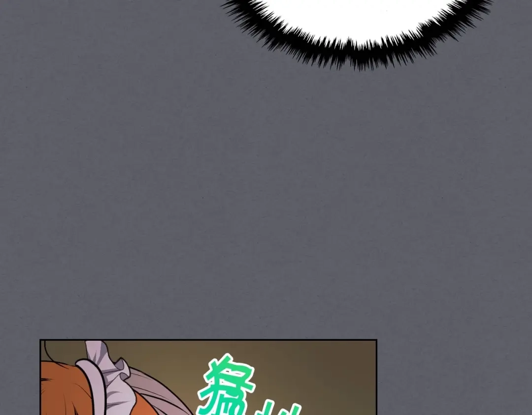 《恶毒配角的美德》第36话 第一次，好紧张… 第109页