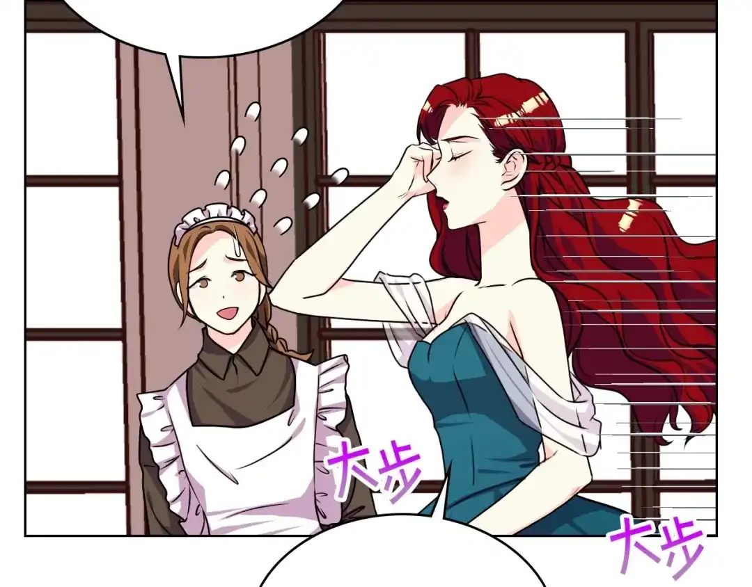 《恶毒配角的美德》第36话 第一次，好紧张… 第69页