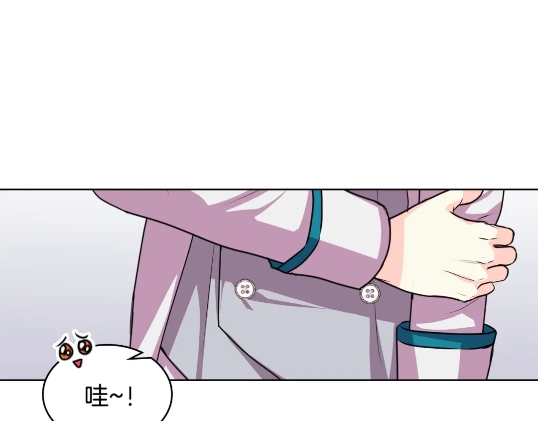 《恶毒配角的美德》第36话 第一次，好紧张… 第5页