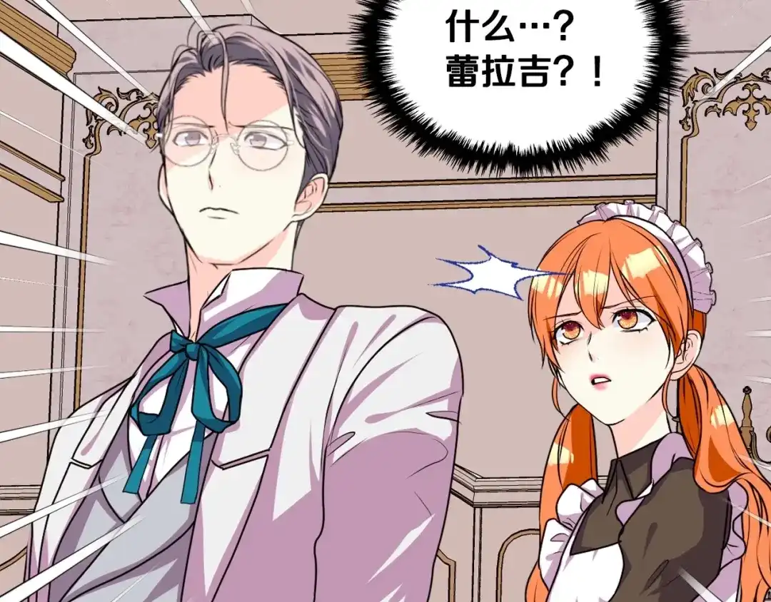 《恶毒配角的美德》第36话 第一次，好紧张… 第64页