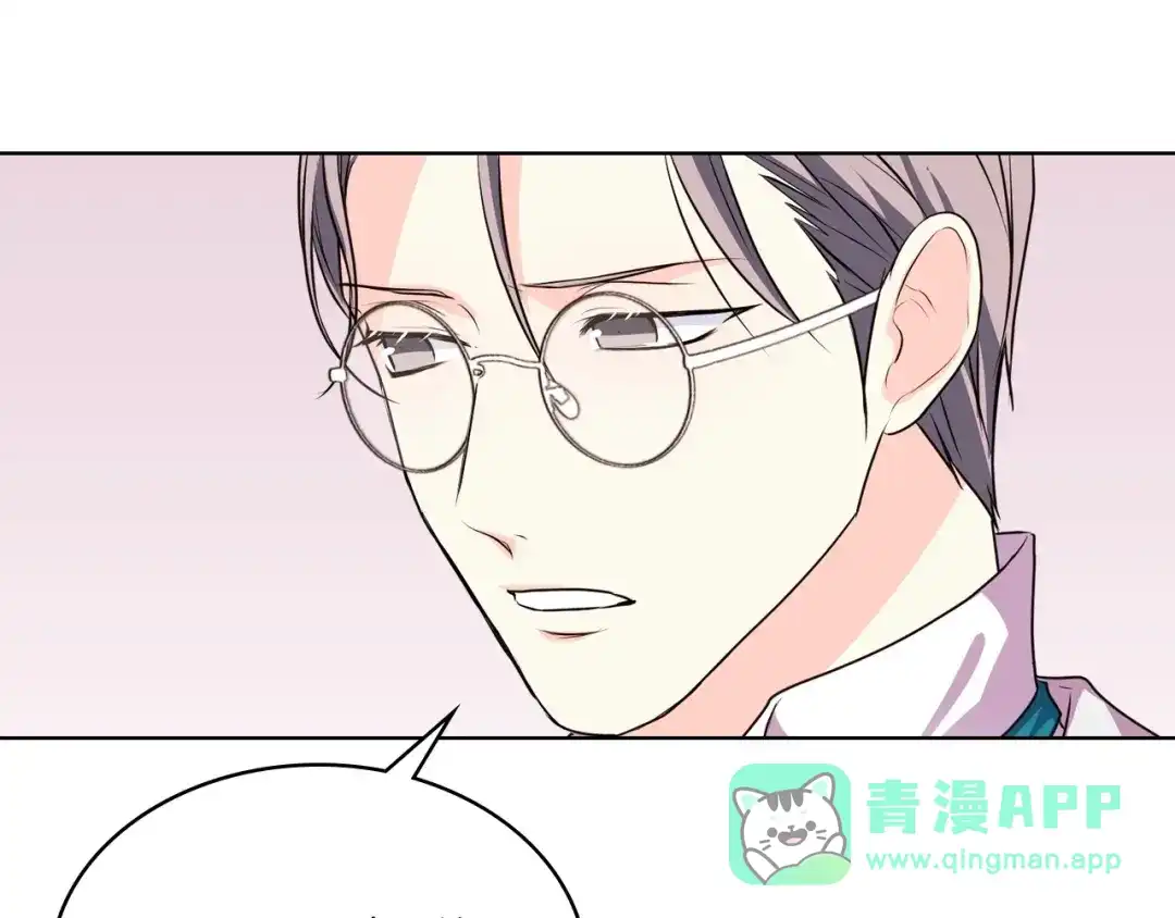 《恶毒配角的美德》第36话 第一次，好紧张… 第31页