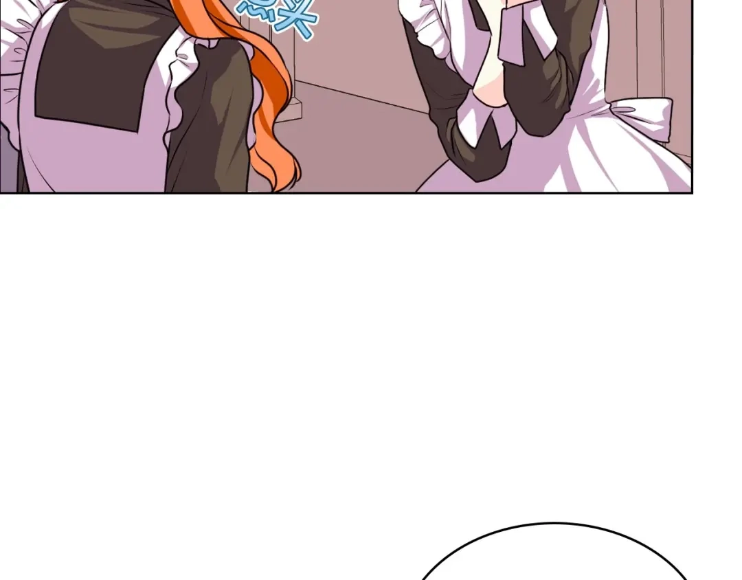 《恶毒配角的美德》第36话 第一次，好紧张… 第45页