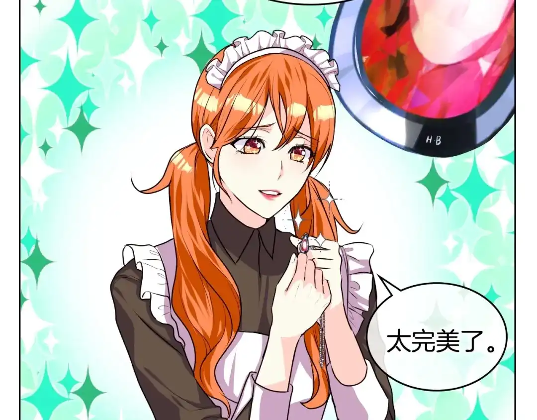 《恶毒配角的美德》第36话 第一次，好紧张… 第22页