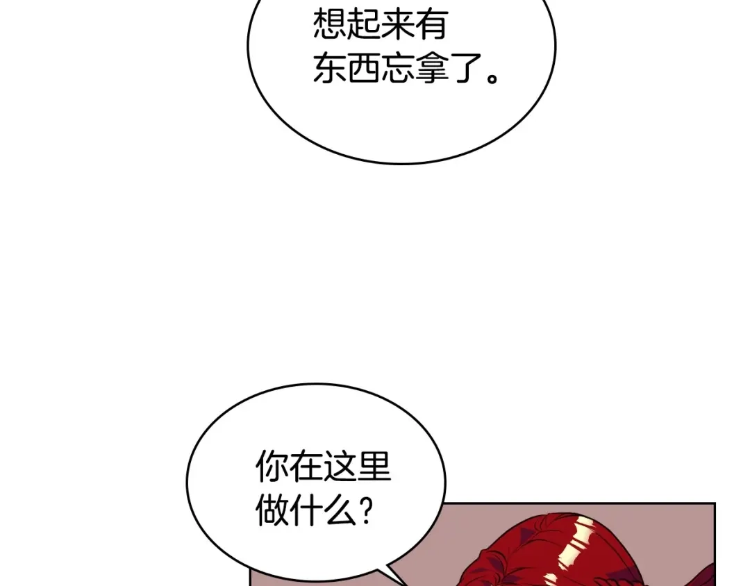 《恶毒配角的美德》第36话 第一次，好紧张… 第70页