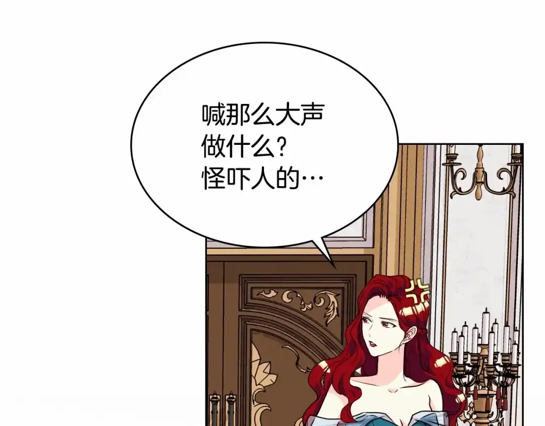 《恶毒配角的美德》第36话 第一次，好紧张… 第89页