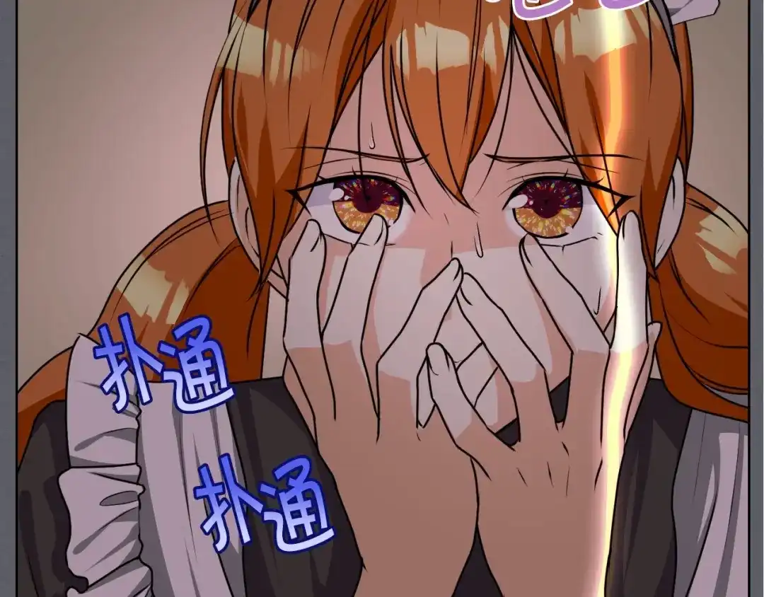 《恶毒配角的美德》第36话 第一次，好紧张… 第92页