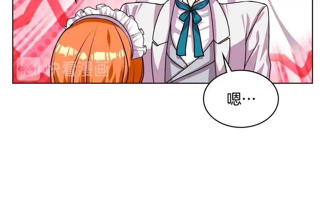 《恶毒配角的美德》第36话 第一次，好紧张… 第13页