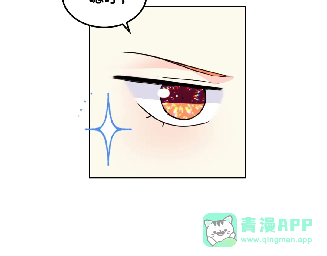 《恶毒配角的美德》第36话 第一次，好紧张… 第16页