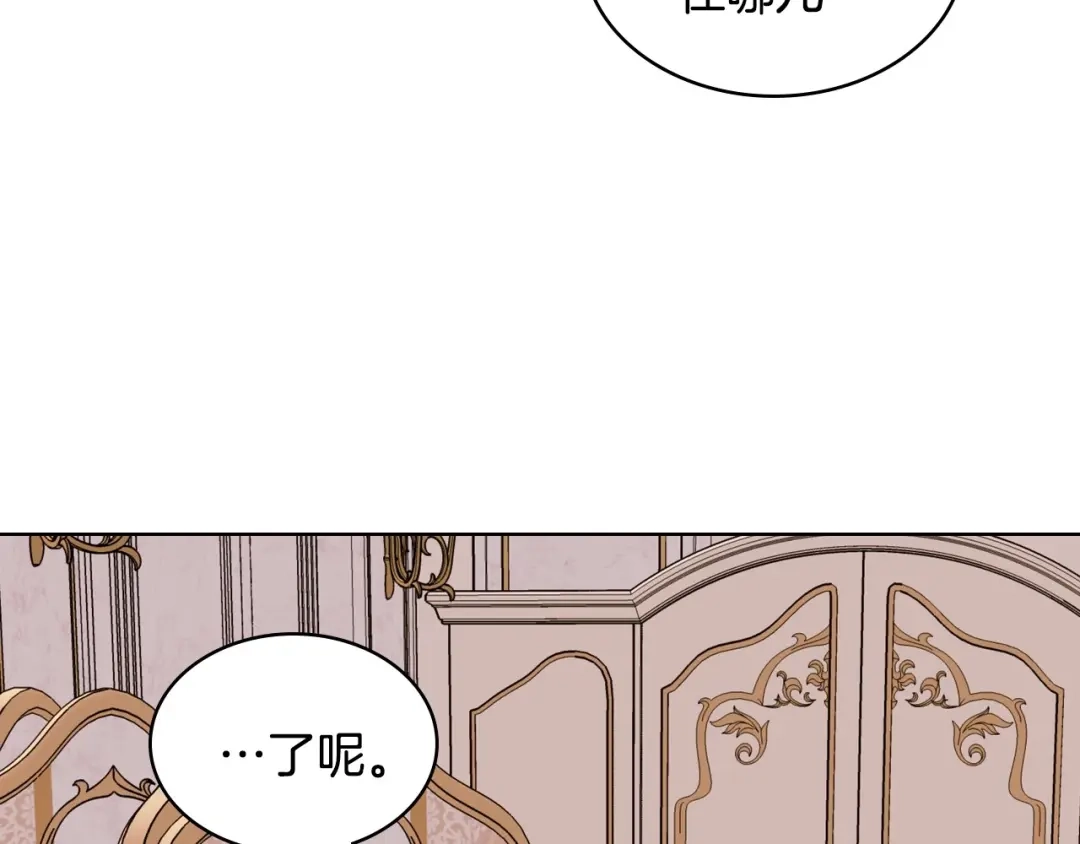 《恶毒配角的美德》第36话 第一次，好紧张… 第120页