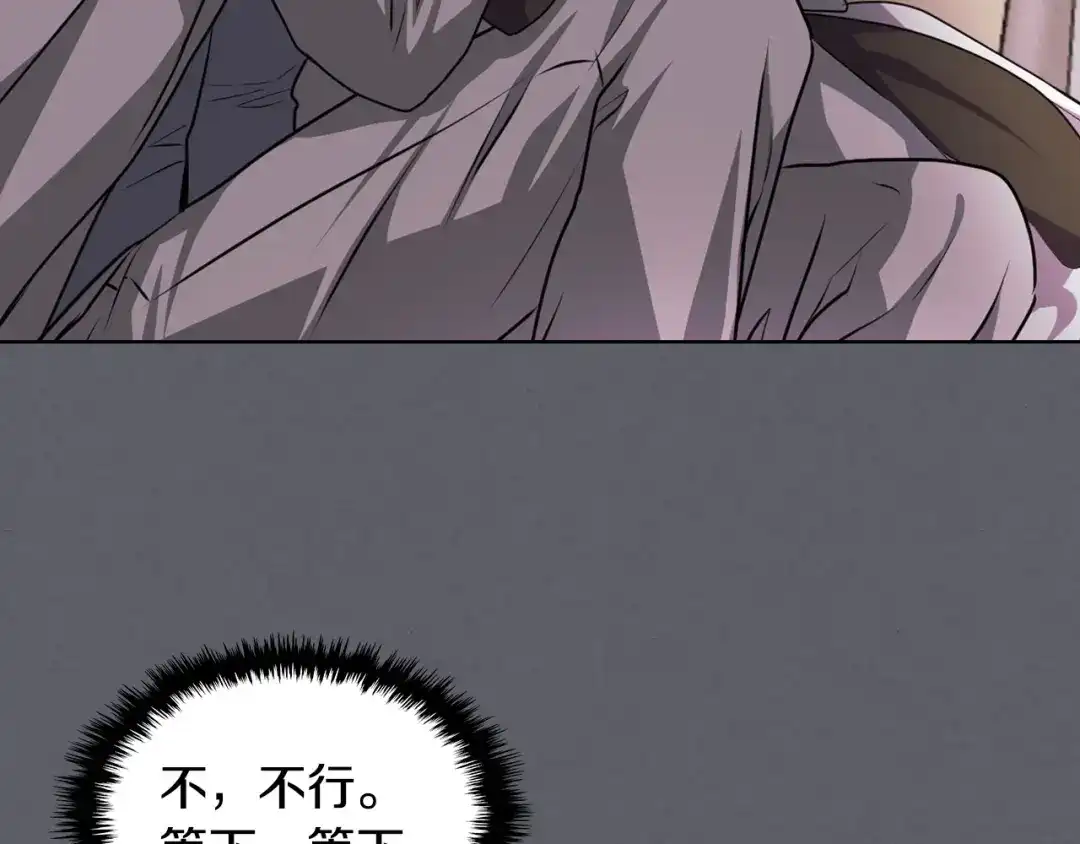 《恶毒配角的美德》第36话 第一次，好紧张… 第107页