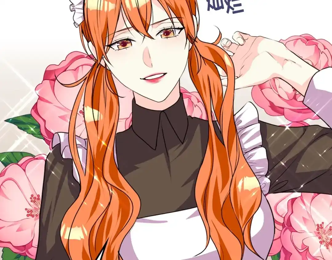 《恶毒配角的美德》第36话 第一次，好紧张… 第29页
