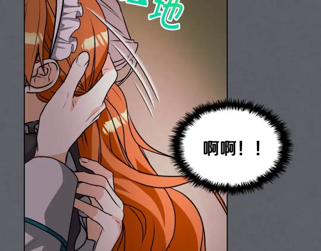 《恶毒配角的美德》第36话 第一次，好紧张… 第110页