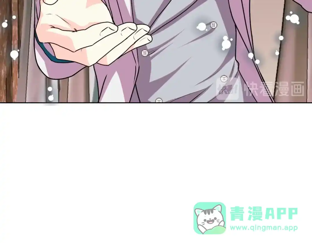 《恶毒配角的美德》第36话 第一次，好紧张… 第86页